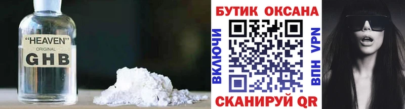 площадка телеграм  Ефремов  БУТИРАТ оксибутират 