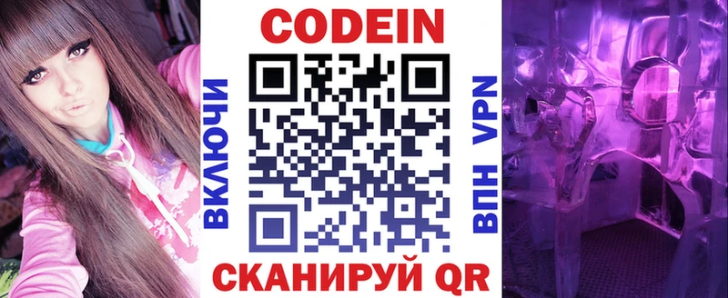 продажа наркотиков  Ефремов  Кодеиновый сироп Lean Purple Drank 