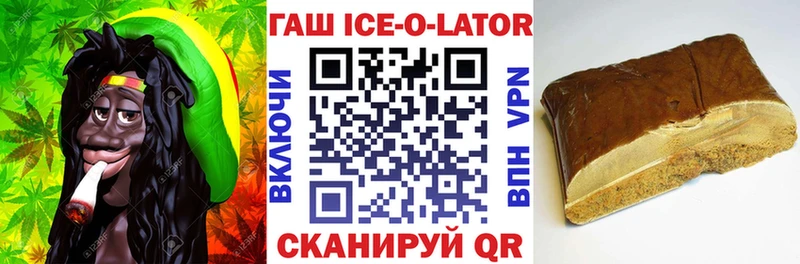 Гашиш Ice-O-Lator  что такое   Ефремов 